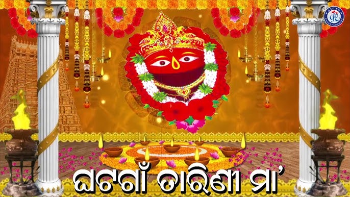 MAA TARINI THAKURANI TEMPLE TRUST